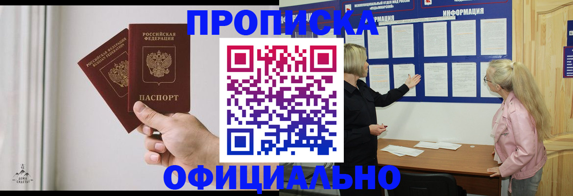 прописка для школы в Великом Устюге