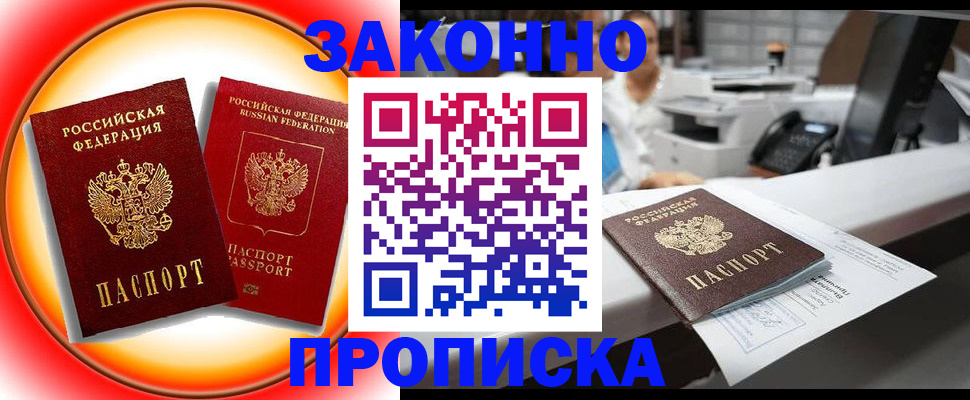 временная регистрация купить в Великом Устюге